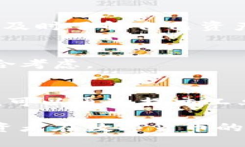 baioti怎样使用TP钱包管理和交易WIN币/baioti
WIN币, TP钱包, 加密货币, 钱包使用技巧/guanjianci

在数字货币不断发展的今天，各种类型的加密货币和钱包也层出不穷。其中，WIN币作为一种新兴的加密资产，备受投资者关注。如何有效管理和交易WIN币是许多用户关心的问题。TP钱包作为一款功能强大的数字货币钱包，支持多种加密资产的管理与交易，成为很多用户的首选。本文将详细介绍如何使用TP钱包管理和交易WIN币，从安全性、功能特性到实际操作步骤等方面进行全面解读，为广大用户提供切实可行的指导。

一、什么是WIN币？
WIN币，全名为WinToken，是一种基于区块链技术的加密货币。其主要目的是为在线游戏和社交平台提供一种新的加密经济解决方案。WIN币通过去中心化的协议，鼓励用户参与产品生态，从而实现价值的传递和共享。随着游戏行业的快速发展，WIN币的应用场景逐渐扩大，也吸引了越来越多的投资者关注。

WIN币的核心特点是其奖励机制，有助于提升用户参与度和系统的活跃性。这使得WIN币不仅是一种投资资产，也逐渐成为许多玩家和用户日常交易的一部分。了解WIN币的特性及其市场价值，为使用TP钱包打下了良好的基础。

二、TP钱包的功能与优势
TP钱包（TokenPocket Wallet）是一款冷钱包与热钱包结合的移动端钱包，旨在为用户提供安全、便捷的数字资产管理体验。TP钱包支持多种主流加密资产，包括比特币、以太坊以及各种代币，如WIN币等。其功能和优势主要表现在以下几个方面：

ul
    listrong安全性：/strongTP钱包采用了多重加密技术，确保用户资产的安全性。同时，用户可以自行备份助记词，保障资产恢复的可能。/li
    listrong多链支持：/strongTP钱包支持多种区块链技术，能够同时管理不同链上的资产，方便用户进行跨链交易。/li
    listrong用户友好的界面：/strong TP钱包拥有直观易用的操作界面，适合各类用户使用，无论是新手还是专业人士都能迅速上手。/li
    listrong社区和生态建设：/strongTP钱包不仅是一个钱包，还有着广泛的社区支持，用户可以在钱包内直接参与各类活动、链上投票等。/li
    listrong实时市场行情：/strong用户可以看到实时的市场行情，方便进行投资决策。同时提供了交易量、价格图表等数据分析。/li
/ul

三、如何使用TP钱包交易WIN币？
下面将详细介绍如何在TP钱包中管理和交易WIN币的步骤：

h41. 下载与安装TP钱包/h4
首先，用户需要在手机应用商店中搜索