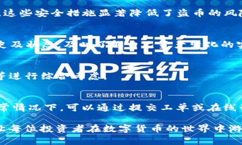 baioti怎样使用TP钱包管理和交易WIN币/baioti
WIN币, TP钱包, 加密货币, 钱包使用技巧/guanjianci

在数字货币不断发展的今天，各种类型的加密货币和钱包也层出不穷。其中，WIN币作为一种新兴的加密资产，备受投资者关注。如何有效管理和交易WIN币是许多用户关心的问题。TP钱包作为一款功能强大的数字货币钱包，支持多种加密资产的管理与交易，成为很多用户的首选。本文将详细介绍如何使用TP钱包管理和交易WIN币，从安全性、功能特性到实际操作步骤等方面进行全面解读，为广大用户提供切实可行的指导。

一、什么是WIN币？
WIN币，全名为WinToken，是一种基于区块链技术的加密货币。其主要目的是为在线游戏和社交平台提供一种新的加密经济解决方案。WIN币通过去中心化的协议，鼓励用户参与产品生态，从而实现价值的传递和共享。随着游戏行业的快速发展，WIN币的应用场景逐渐扩大，也吸引了越来越多的投资者关注。

WIN币的核心特点是其奖励机制，有助于提升用户参与度和系统的活跃性。这使得WIN币不仅是一种投资资产，也逐渐成为许多玩家和用户日常交易的一部分。了解WIN币的特性及其市场价值，为使用TP钱包打下了良好的基础。

二、TP钱包的功能与优势
TP钱包（TokenPocket Wallet）是一款冷钱包与热钱包结合的移动端钱包，旨在为用户提供安全、便捷的数字资产管理体验。TP钱包支持多种主流加密资产，包括比特币、以太坊以及各种代币，如WIN币等。其功能和优势主要表现在以下几个方面：

ul
    listrong安全性：/strongTP钱包采用了多重加密技术，确保用户资产的安全性。同时，用户可以自行备份助记词，保障资产恢复的可能。/li
    listrong多链支持：/strongTP钱包支持多种区块链技术，能够同时管理不同链上的资产，方便用户进行跨链交易。/li
    listrong用户友好的界面：/strong TP钱包拥有直观易用的操作界面，适合各类用户使用，无论是新手还是专业人士都能迅速上手。/li
    listrong社区和生态建设：/strongTP钱包不仅是一个钱包，还有着广泛的社区支持，用户可以在钱包内直接参与各类活动、链上投票等。/li
    listrong实时市场行情：/strong用户可以看到实时的市场行情，方便进行投资决策。同时提供了交易量、价格图表等数据分析。/li
/ul

三、如何使用TP钱包交易WIN币？
下面将详细介绍如何在TP钱包中管理和交易WIN币的步骤：

h41. 下载与安装TP钱包/h4
首先，用户需要在手机应用商店中搜索